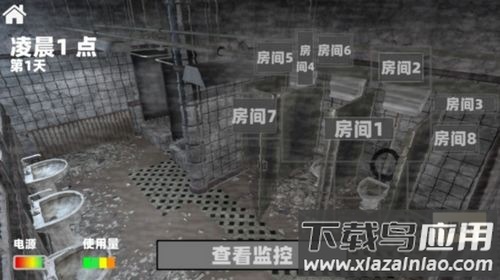 恐怖监控解密游戏手机版最新版截图2