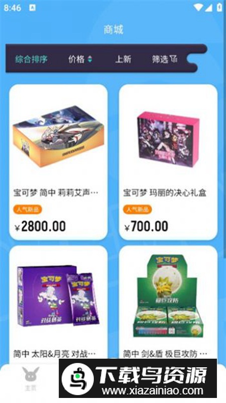 超可梦抽卡app免费版最新版截图1