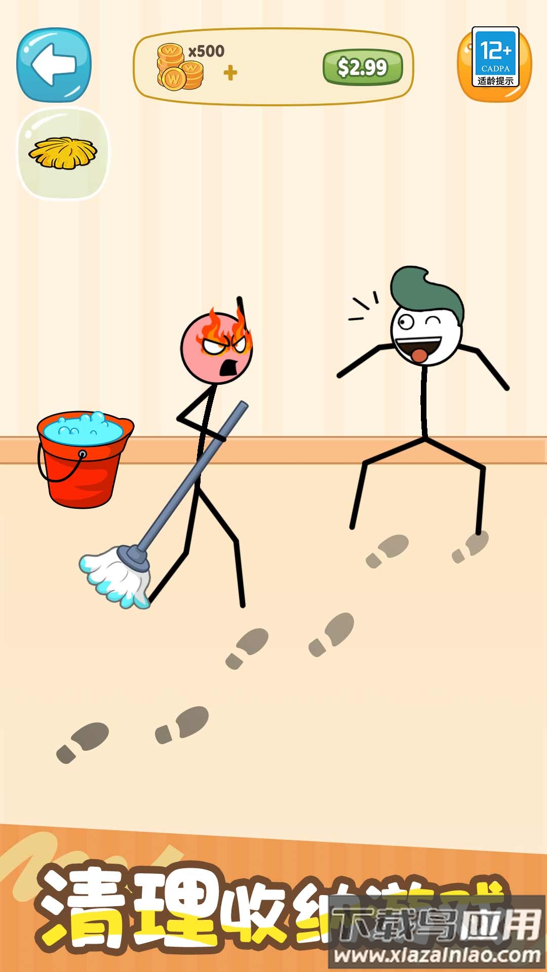 天才逻辑秀游戏最新版截图1