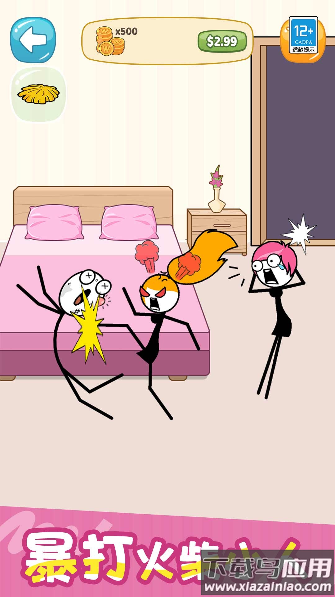 天才逻辑秀游戏最新版截图2