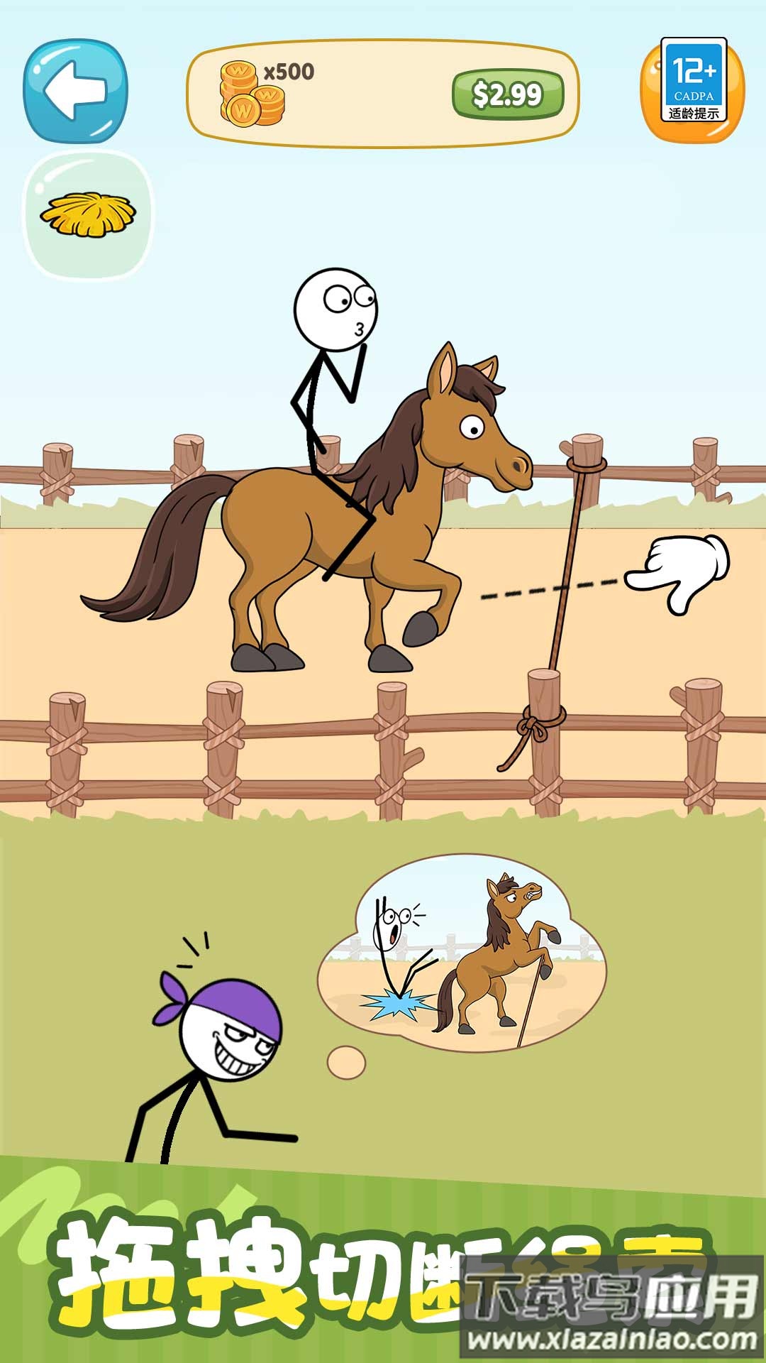 天才逻辑秀游戏最新版截图3