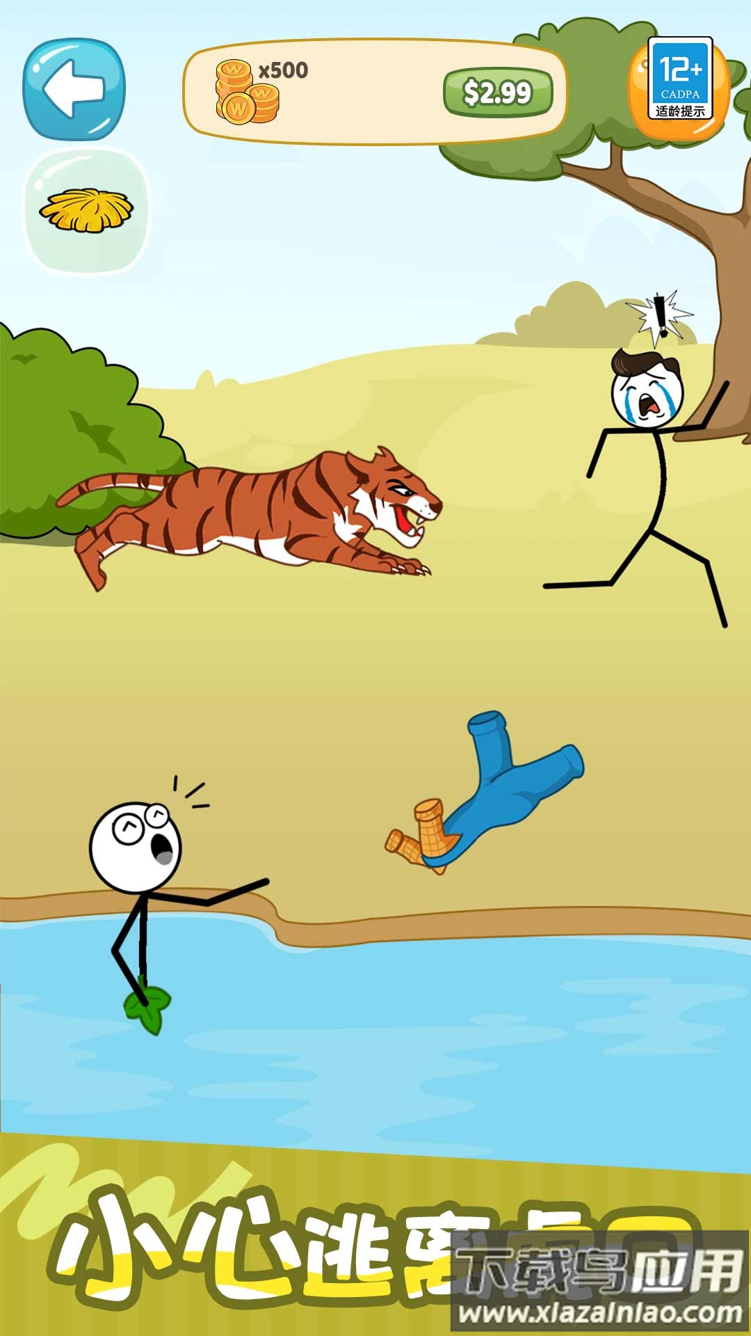 天才逻辑秀游戏最新版截图4