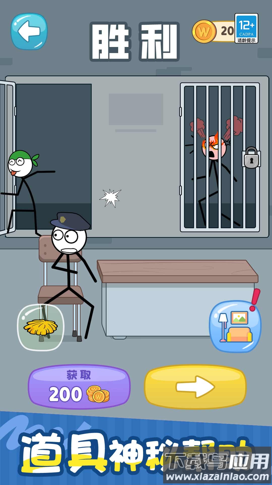 天才逻辑秀游戏最新版截图5