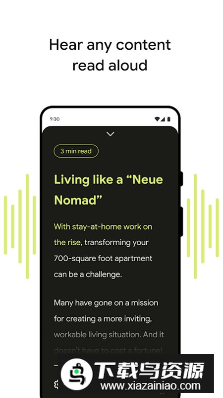 谷歌朗读模式app安卓版最新版截图2