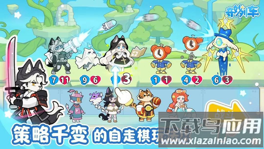 奇妙列车游戏最新版截图4