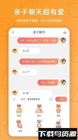 趣学伴最新版截图1