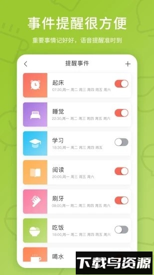 趣学伴最新版截图3