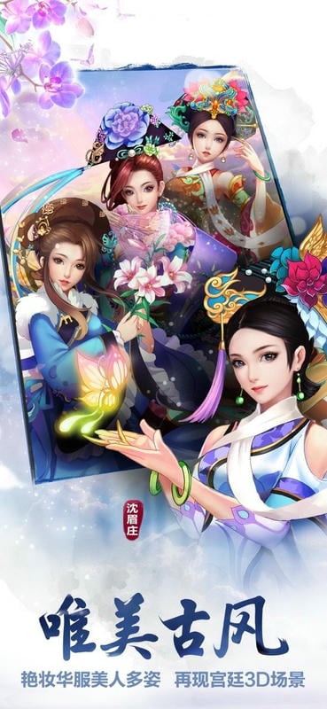 后宫甄嬛传最新版截图2