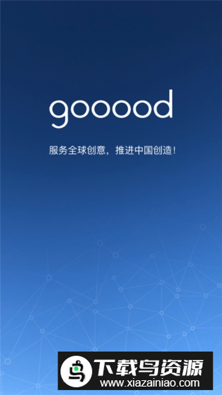 谷德设计网app手机版2025最新版截图1