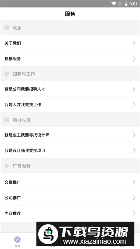 谷德设计网app手机版2025最新版截图4