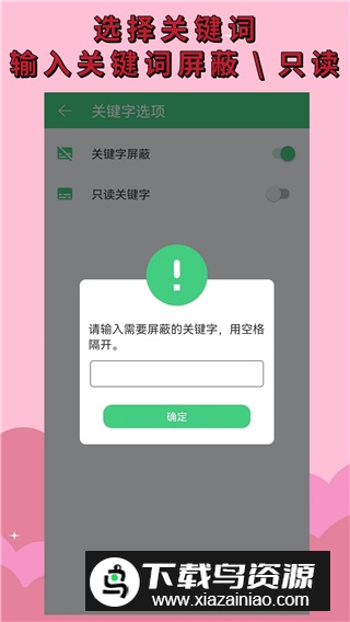 语音播报助手免费安卓版最新版截图3