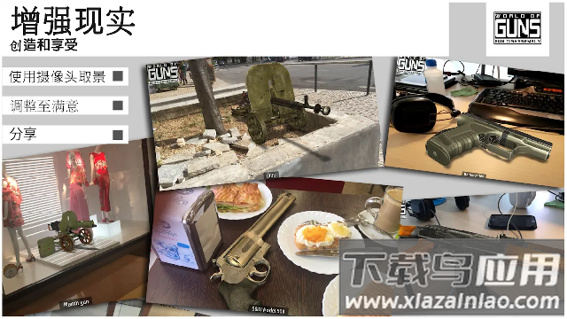 枪炮世界游戏下载