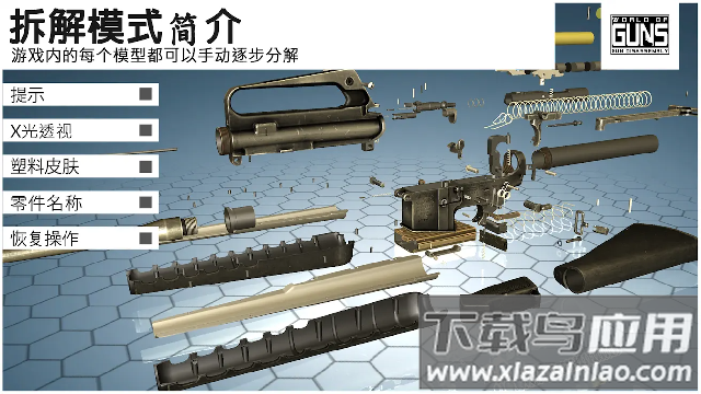 枪炮世界游戏下载最新版截图2