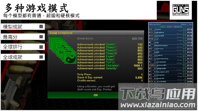 枪炮世界游戏下载最新版截图3