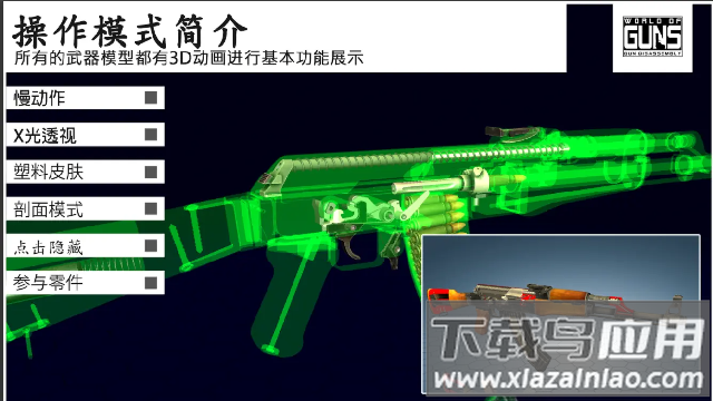 枪炮世界游戏下载最新版截图4