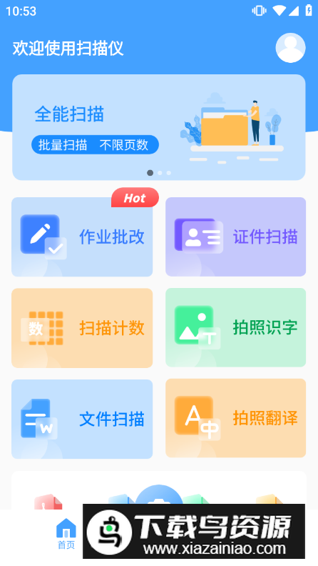 试卷宝100app最新版