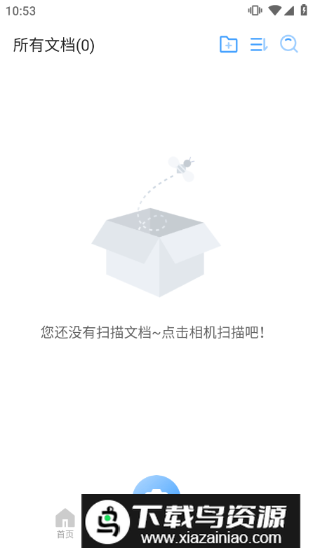 试卷宝100app最新版最新版截图3