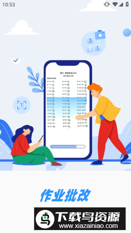 试卷宝100app最新版最新版截图5