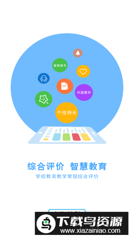 诊学网app官方最新版 诊学网app官方最新版