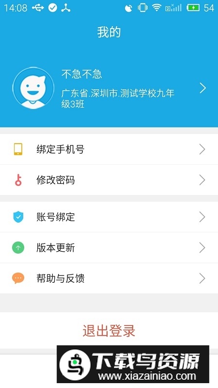 诊学网app官方最新版最新版截图1