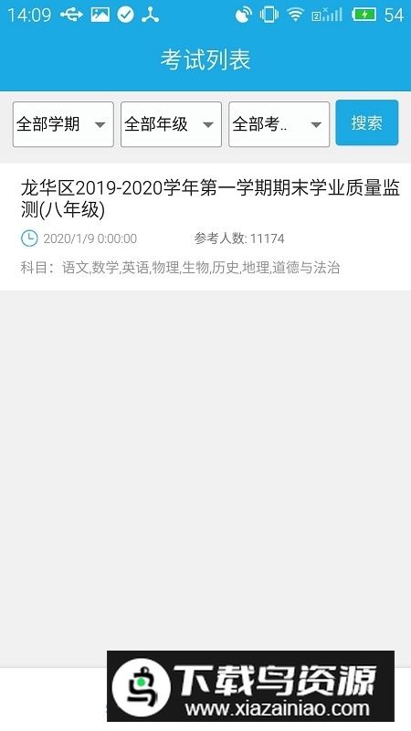 诊学网app官方最新版最新版截图3