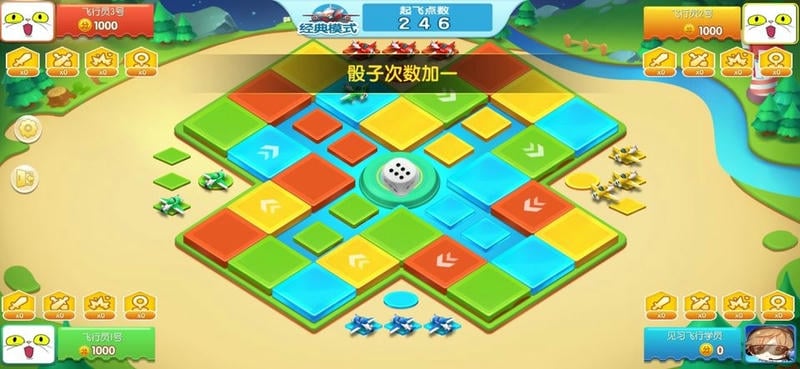 飞行棋大冒险游戏截图1