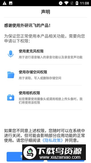 讯飞智教学手机端考试app