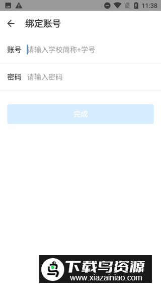 讯飞智教学手机端考试app