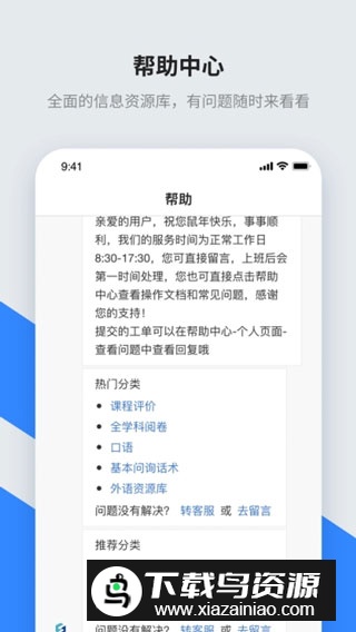 讯飞智教学手机端考试app最新版截图4