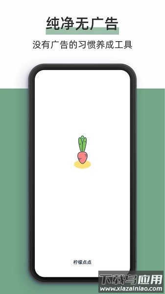 柠檬点点软件最新版截图2