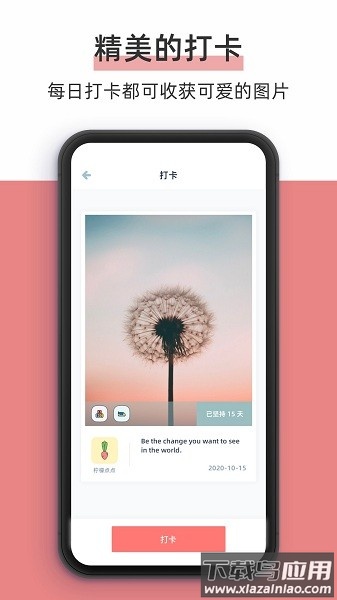 柠檬点点软件最新版截图3