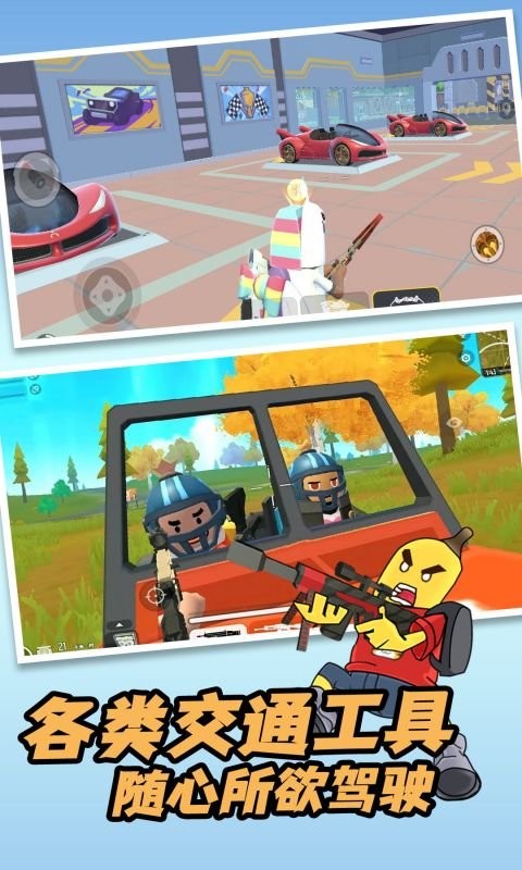 香肠吃鸡之夜手机版最新版截图3