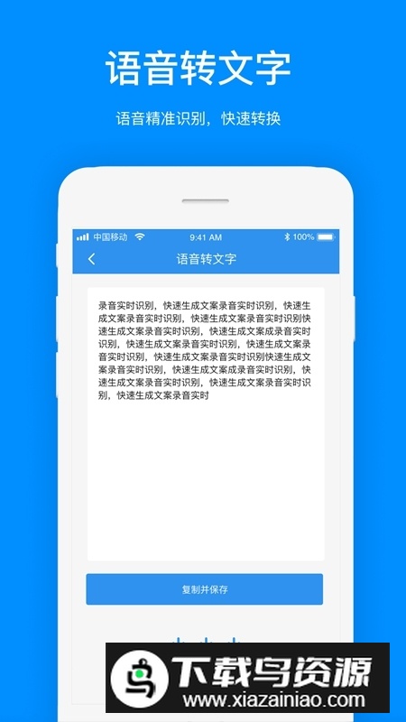 视频文案提取神器安卓版最新版截图4