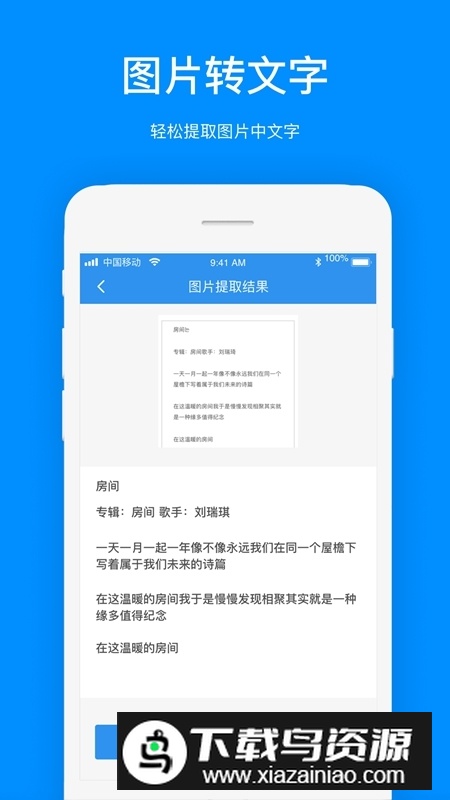 视频文案提取神器安卓版最新版截图5