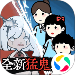 猛鬼校舍手机版