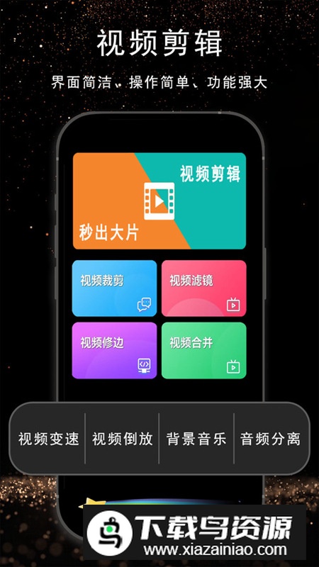视频剪辑AI软件最新版2024最新版截图1