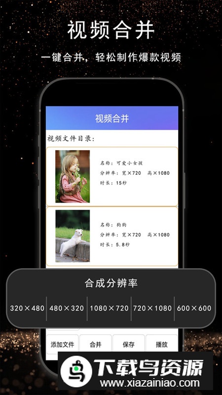 视频剪辑AI软件最新版2024最新版截图5