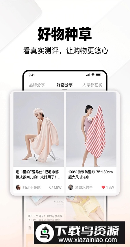 西皮购app官方客户端