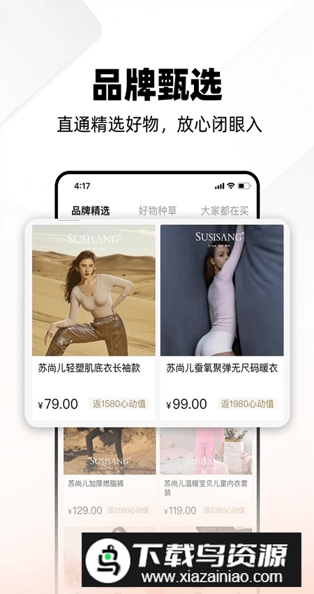 西皮购app最新版最新版截图2