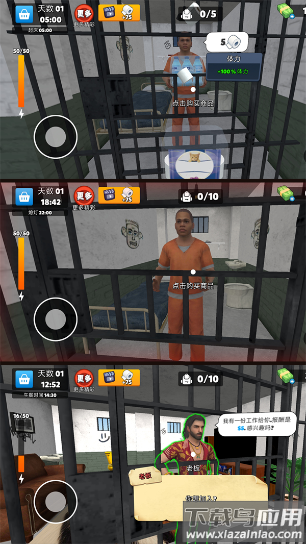 监狱冒险模拟游戏最新版截图1