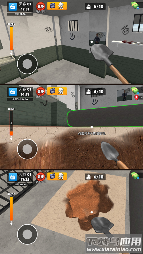 监狱冒险模拟游戏最新版截图4