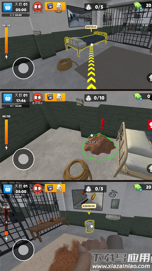 监狱冒险模拟游戏最新版截图5