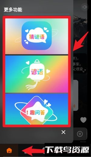 趣学习工具手机版