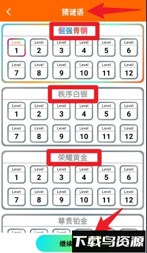 趣学习工具手机版