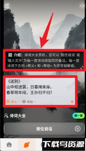 趣学习工具手机版