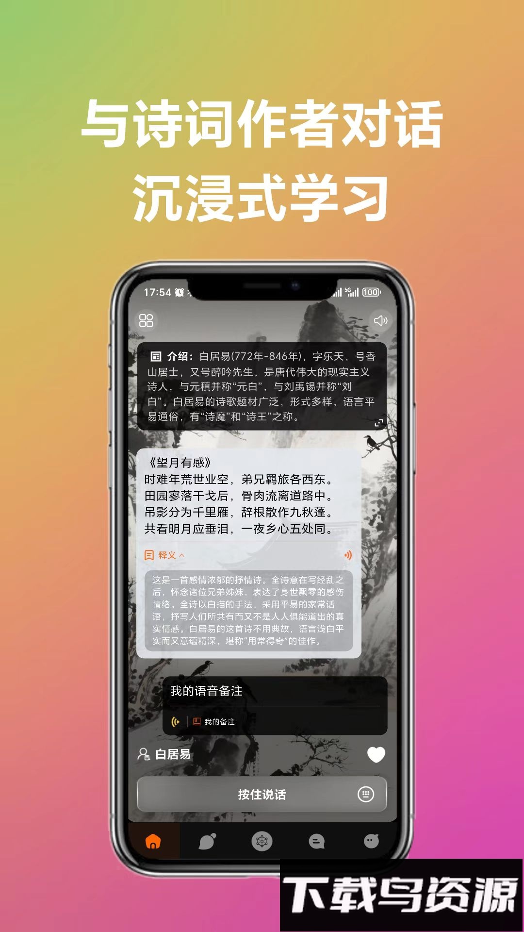 趣学习工具手机版最新版截图1