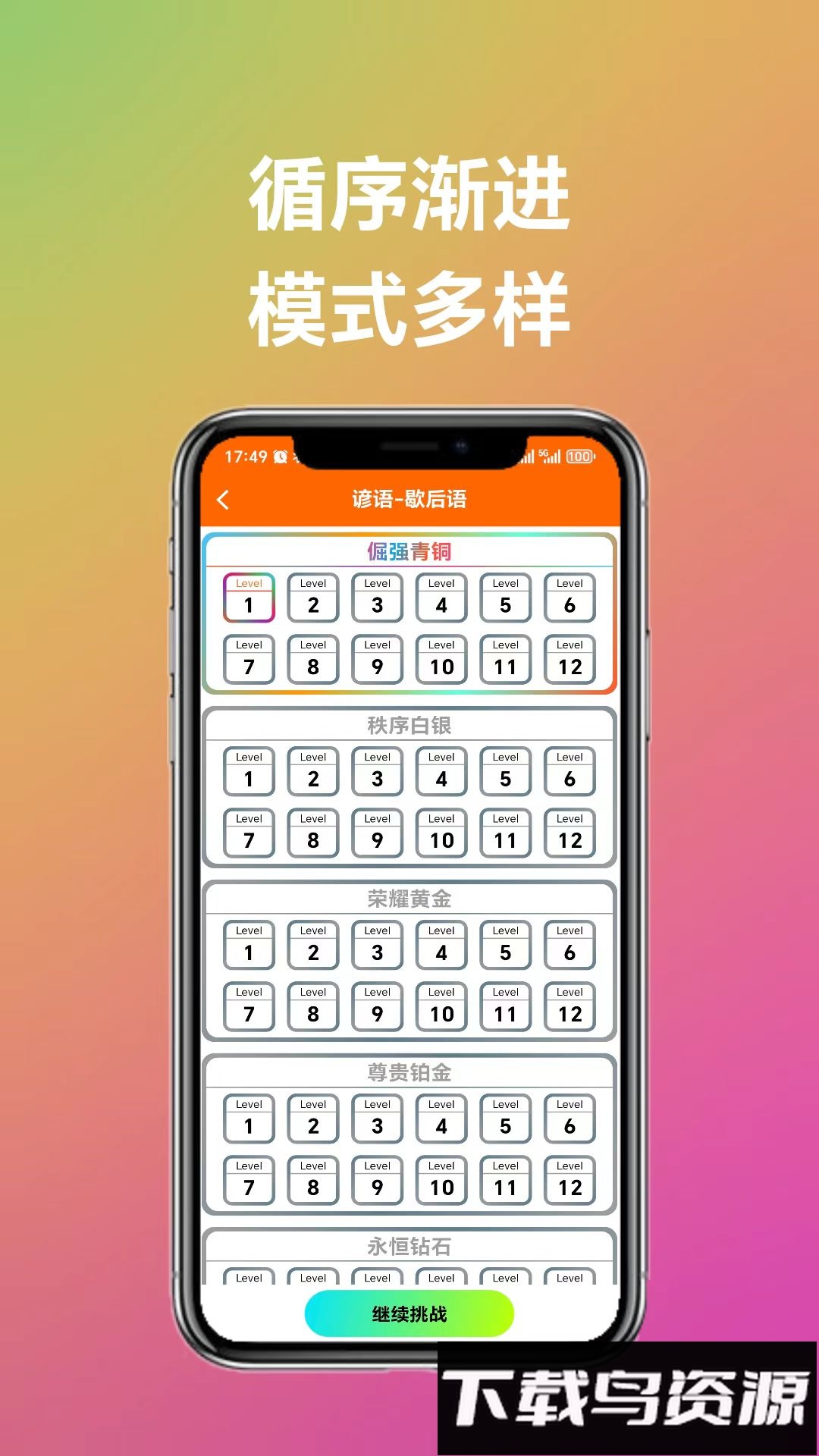 趣学习工具手机版最新版截图2