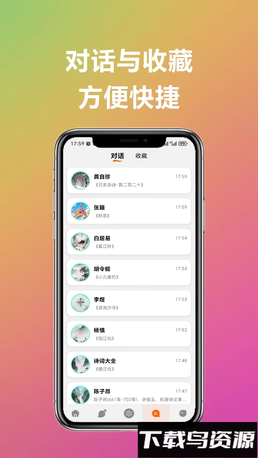 趣学习工具手机版最新版截图3
