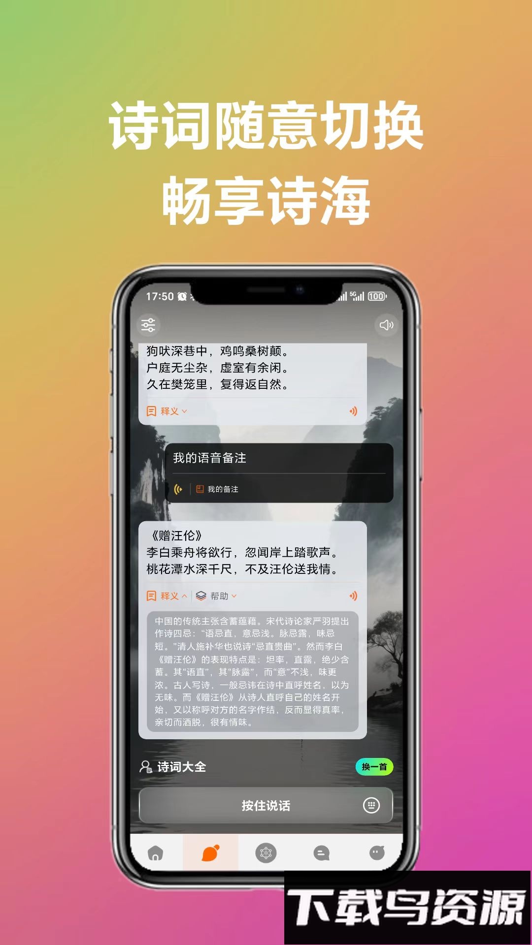 趣学习工具手机版最新版截图5