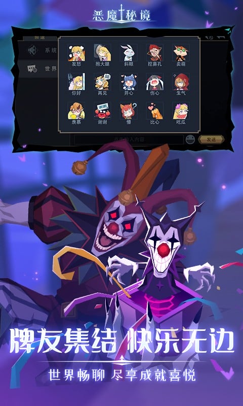 恶魔秘境最新版最新版截图1